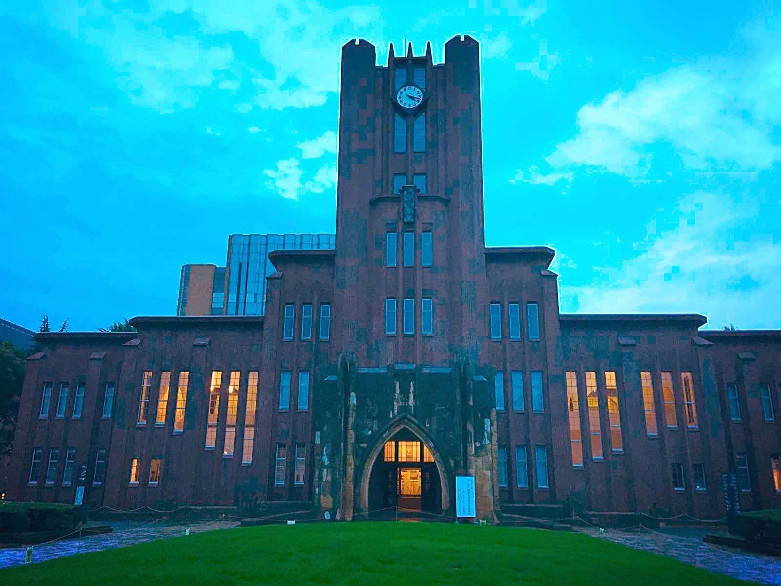 东京大学