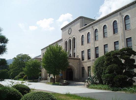 神户大学