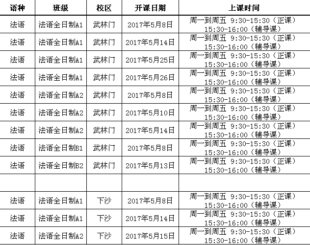 QQ截图20170506133757