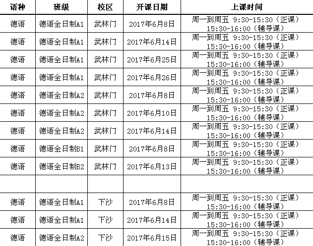 QQ截图20170523152356