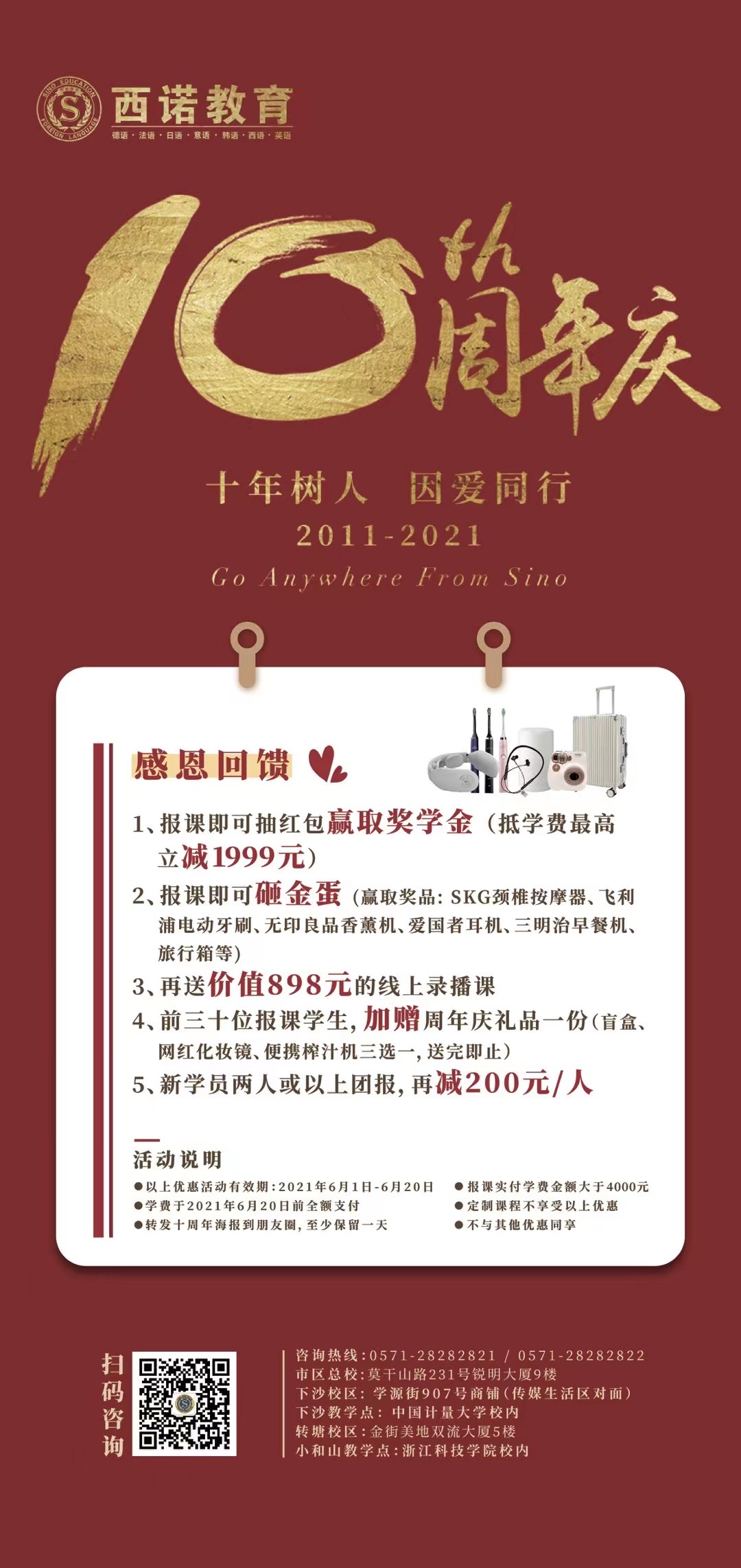 微信图片_20210601094026